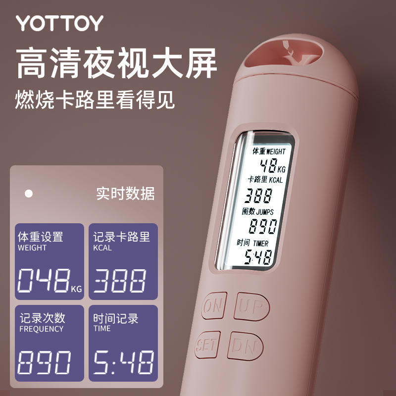 yottoy无绳跳绳负重球健身减肥运动负重款专业燃脂无绳加粗大球跳绳