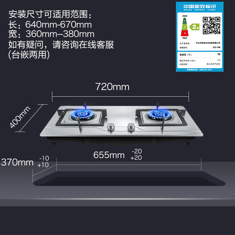 韩宝(HANBAO)交错好火嵌入式燃气灶天然气 煤气灶液化气 双灶 灶具DSG09