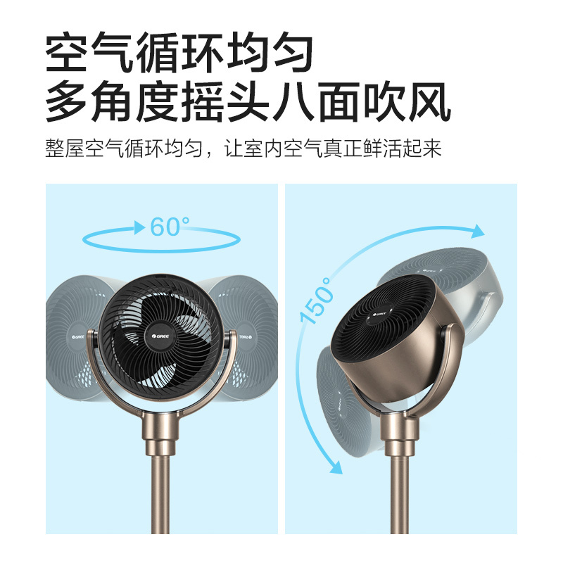格力(GREE)空气循环扇台地两用电风扇家用遥控落地扇循环风扇小型台扇空气净化自然风 FXDZ-20X62Bag3黑金色高清大图