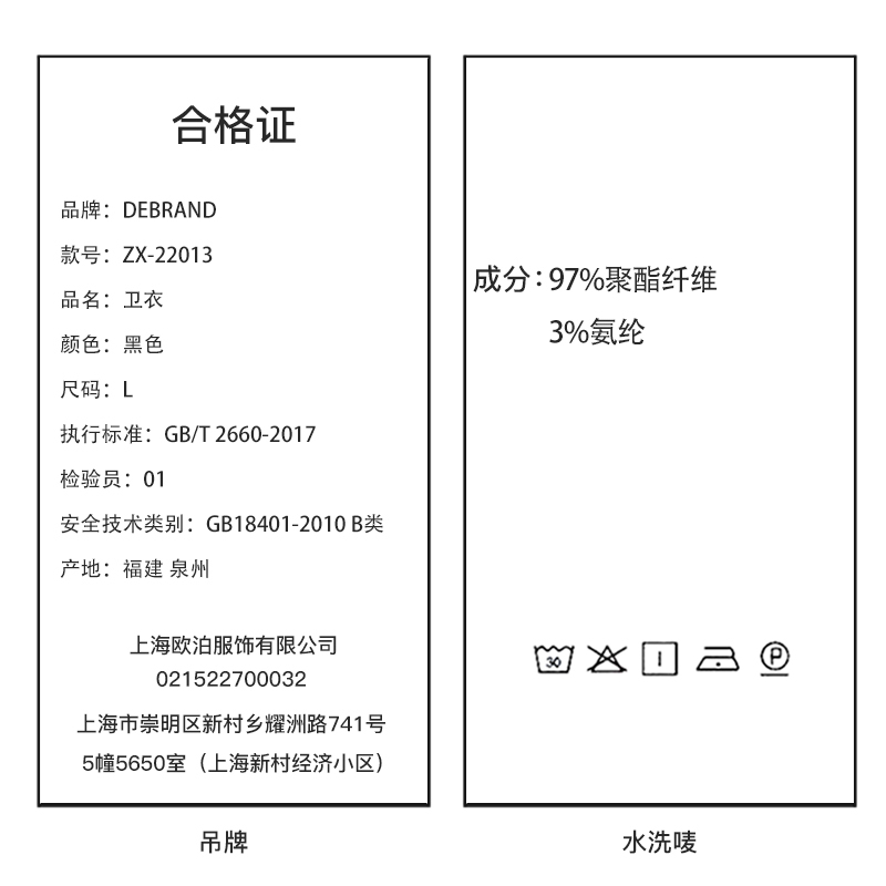 DEBRAND立领半拉链卫衣女ins韩版华夫格情侣装春季百搭印花上衣潮
