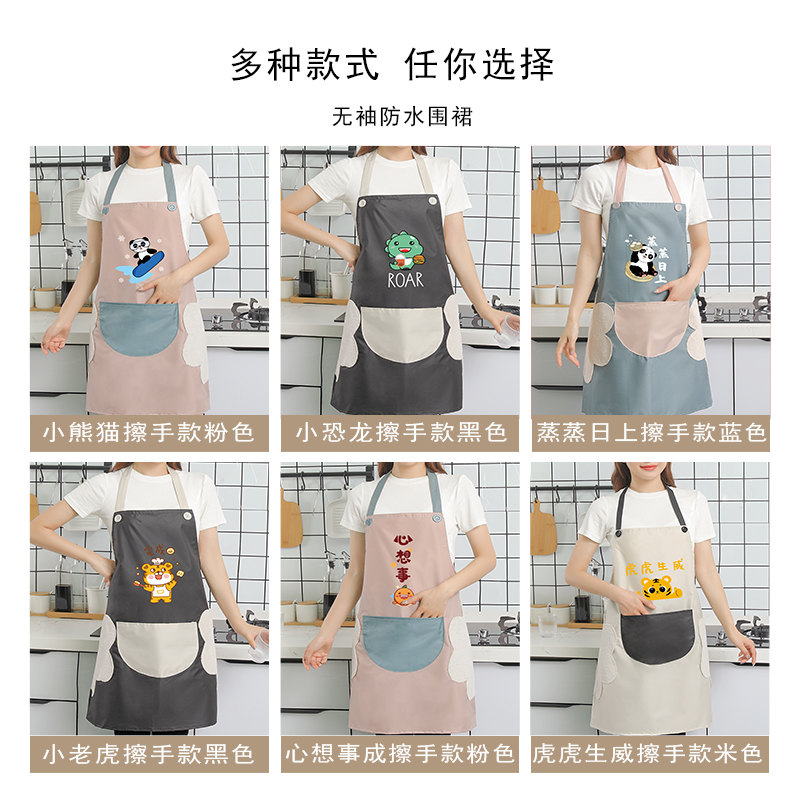 围裙防水厨房做饭擦手家用防油防污虎年新款2022可爱卡通罩衣男女高清大图