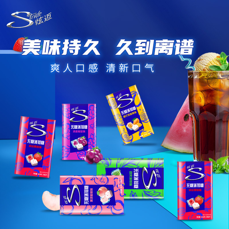 (2件8折)亿滋炫迈无糖薄荷糖缤纷果莓味22.5g休闲零食润喉糖