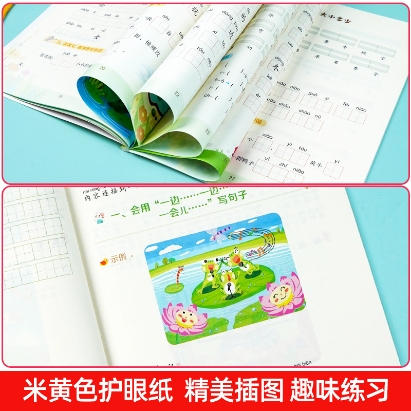 数学应用题强化训练 一年级下 [正版]2023新版 小学1-6年级数学语文同步训练 小学生同步字帖同步作文应用题口算题卡