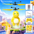 水豚嘟嘟飞行器 套餐A 【奶龙】感应悬浮飞行器-带遥控器