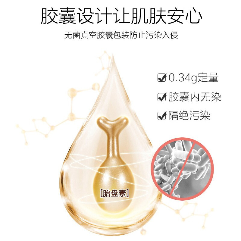 3盒88约肤富勒烯胎盘素精华液活肤胶囊羊胎素细纹提亮肤色紧致滋润