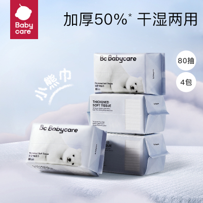 babycare婴儿棉柔巾宝宝专用新生儿干湿两用绵柔巾小熊巾加厚80抽*4包