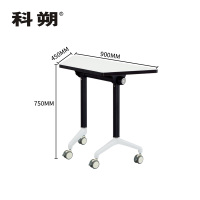 科朔 办公桌 梯形 可移动可拼接折叠桌培训桌会议桌900W*450D*750H FT-15309