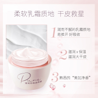 美加净 银耳珍珠滋养霜80g*2日霜滋润营养
