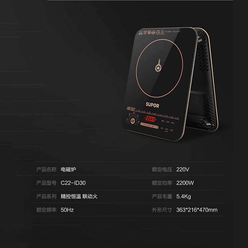 苏泊尔(SUPOR)火电磁炉电磁灶火锅炉家用触屏2200W猛火精准控温商超C22-ID30高清大图