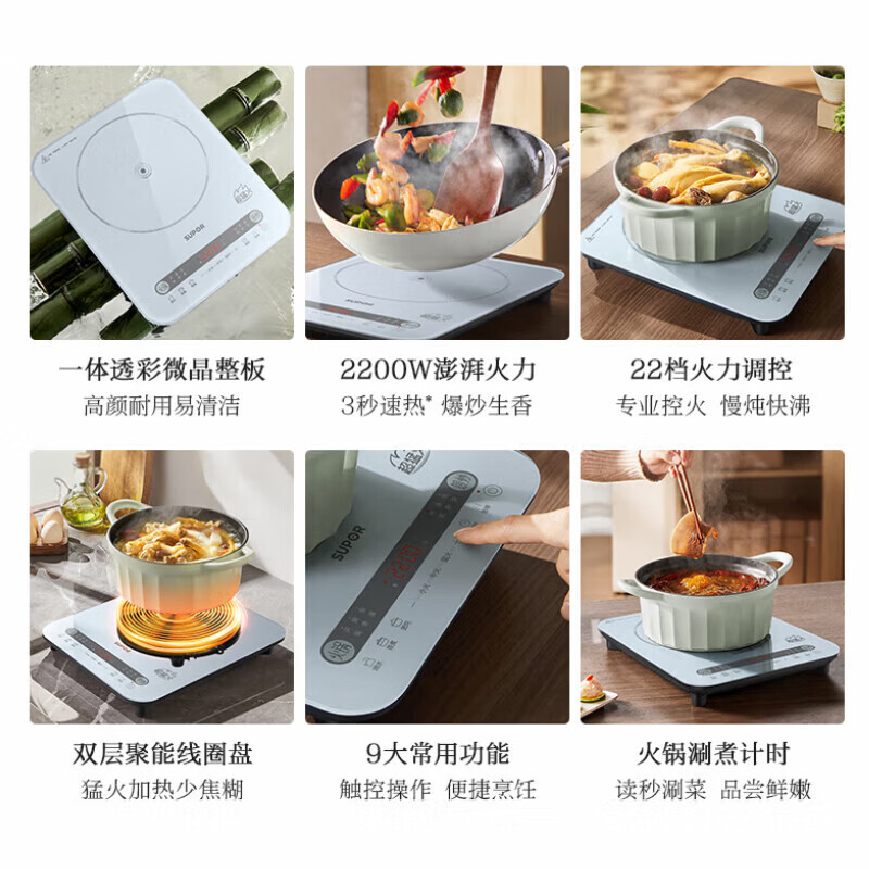苏泊尔(SUPOR)透彩大板系列电磁炉C22-IA08高清大图