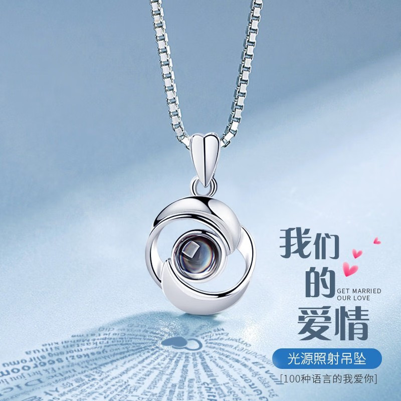 鑫铂尼[生日定制]礼物送女友 项链女投影刻字我爱你抖音殷世航同款纯银吊坠锁骨链定做吊坠饰品520情人节礼物