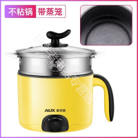 奥克斯(AUX)宿舍用学生寝室电锅火锅电煮锅多功能电热锅家用煮面小锅子 黄色不粘内胆含蒸笼