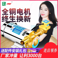绿一Lvyi太阳能热水器增压泵家用全自动增压水泵自来水管道加压泵 [热保护]智能新款280W自动增压泵+过滤+漏保