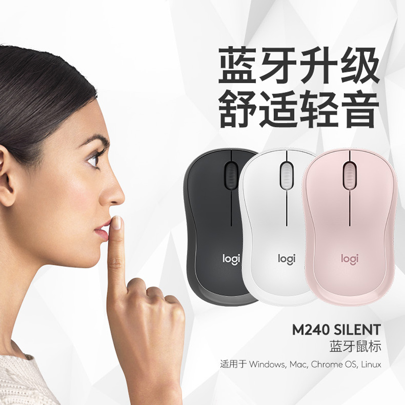 罗技(Logitech)M240轻音蓝牙鼠标 珍珠白