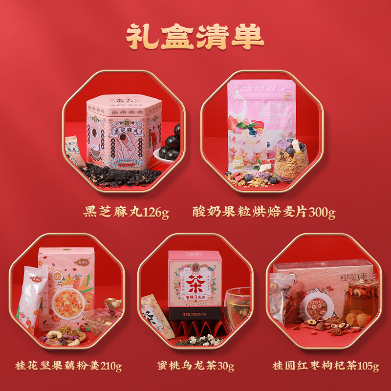 老金磨方 袋燕麦片茶牛年新春礼袋冲饮谷物零食送长辈