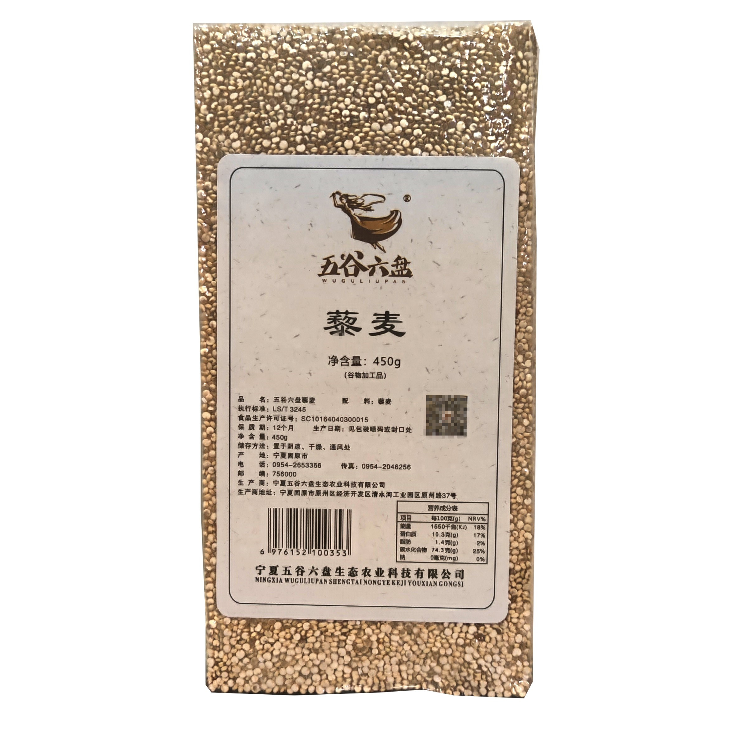 五谷六盘真空藜麦米450g/装高清大图