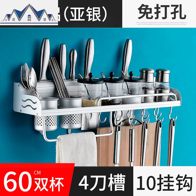 免打孔厨房置物架壁挂式用品用具小百货家用大全刀架调料收纳挂架_3_765 60CM双杯（免打孔两用）