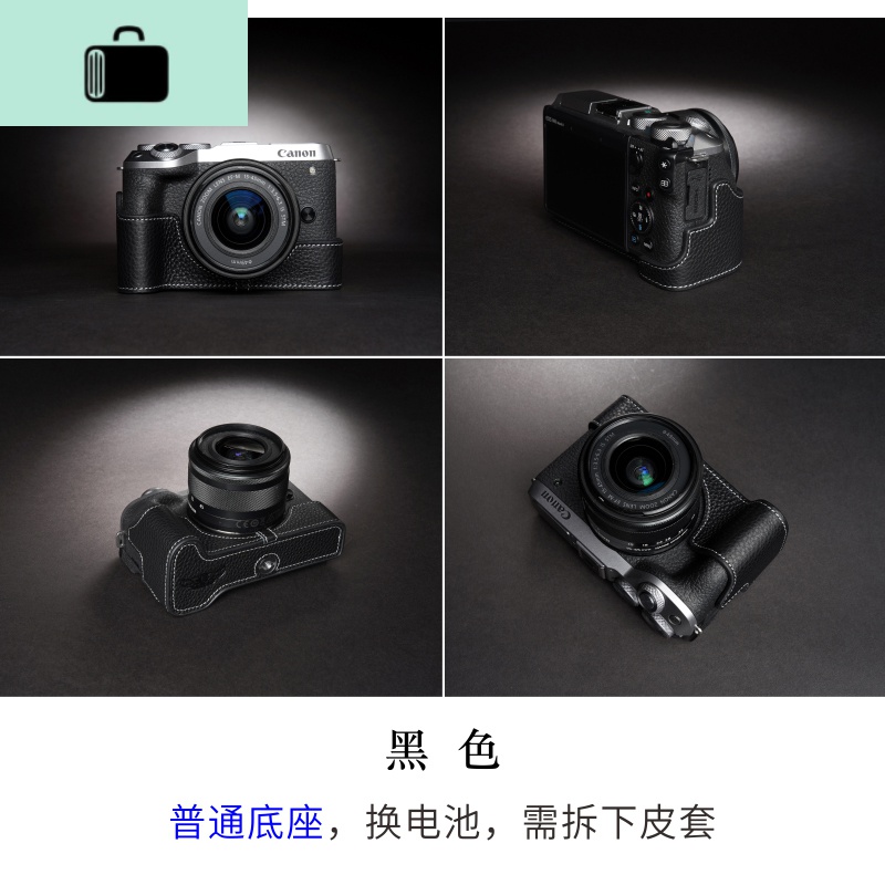 台湾 真皮佳能EOS M6 mark ii相机包 M6二代皮套 M6mark2保护套NEW LAKE 普通底座【_740