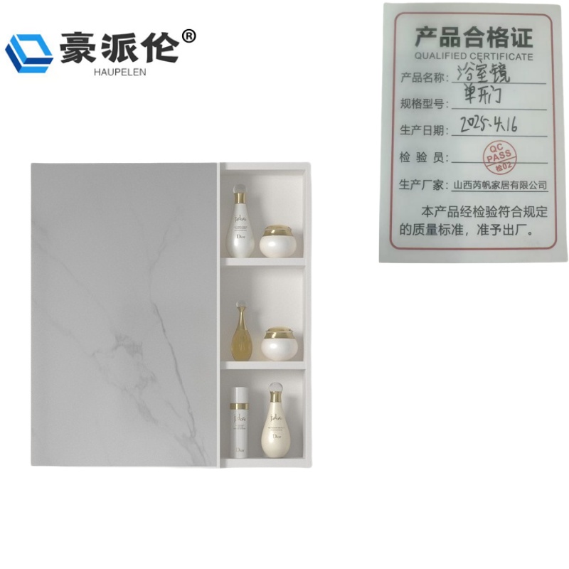 豪派伦浴室镜单开门个高清大图
