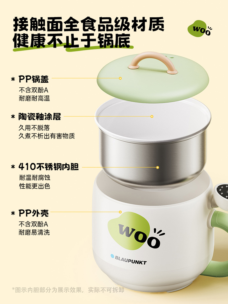 蓝宝(BLAUPUNKT) BP-DZ06 软萌小煮锅 [电脑款]一人食小煮锅 糖豆绿高清大图