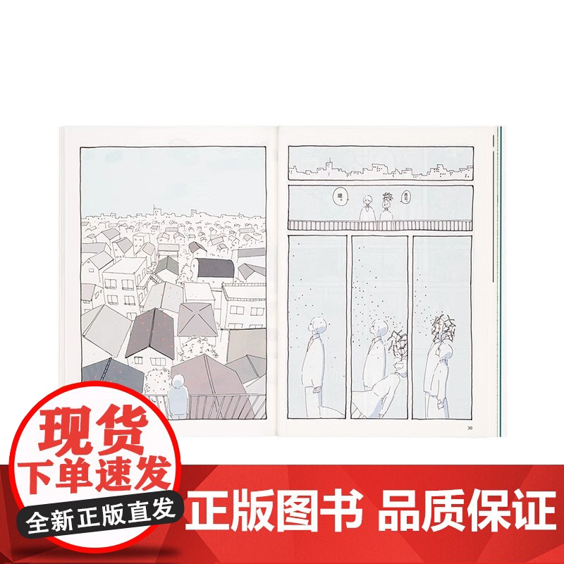 [央视网]读小库漫编选系列 107号室通信 果诗隅 著 被遗忘的寂寞 与彻底放下的安心 漫编室DX高清大图