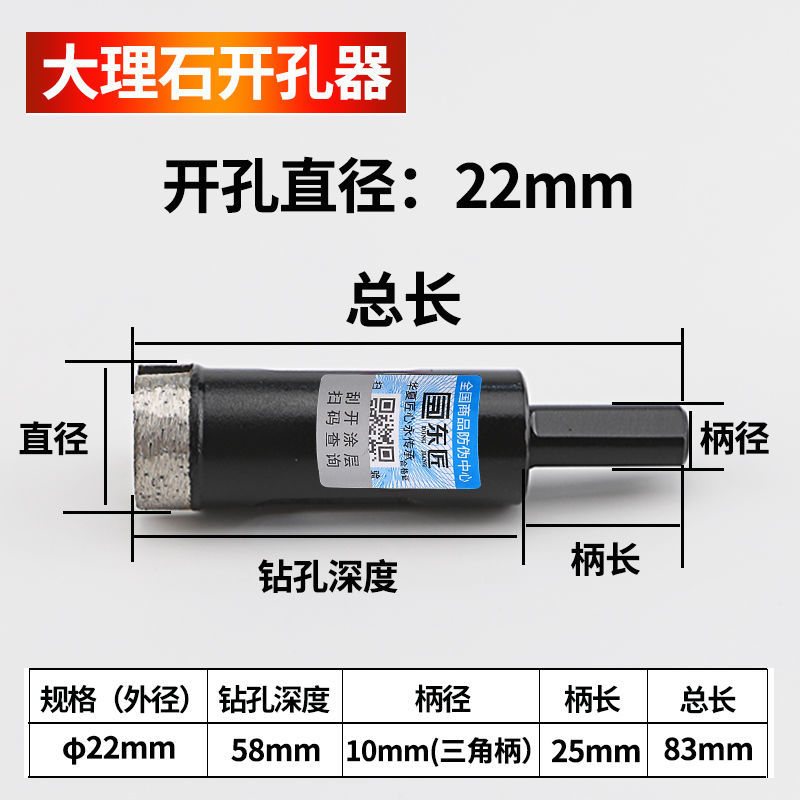 东匠手电钻开孔器金刚石钻头大理石万能开孔神器瓷砖石材打孔钻头