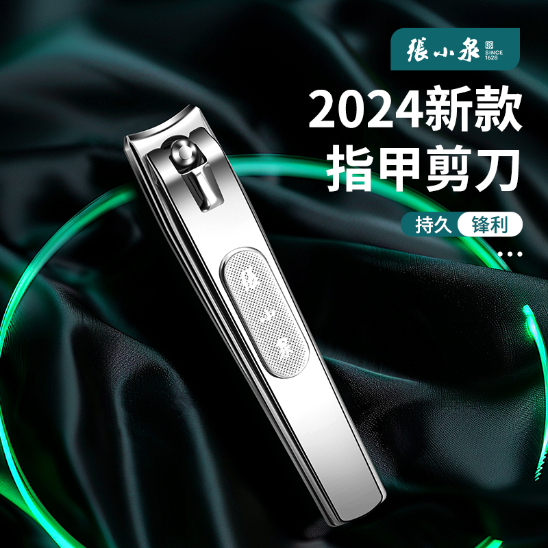 张小泉指甲刀单个指甲剪刀家用高档平口指甲钳不锈钢修脚工具8138高清大图