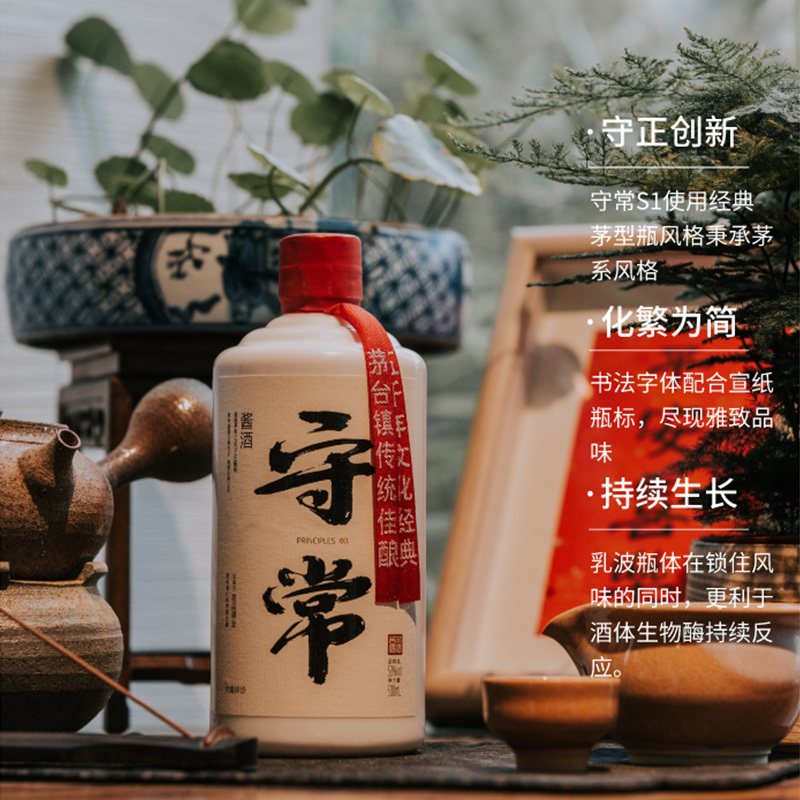 守常 贵州茅台镇酱香白酒纯粮53度固态发酵守常酱酒正品2瓶礼盒装