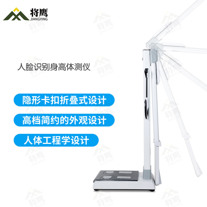 将鹰 超声波身高体脂分析仪八电极多频率生物电阻抗分析输出终端数据存储一体机 JY-351S-BYHD06高清大图