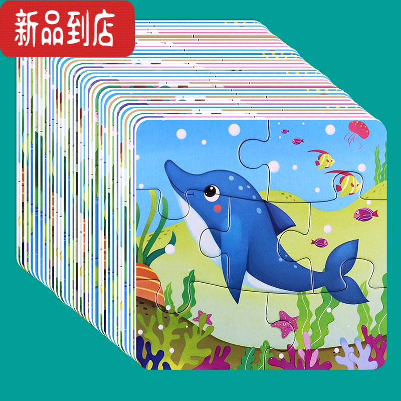 真智力挖掘机交通工具益智拼图婴幼儿2-6岁大块进阶式动物拼图儿童玩具 全套6盒 (5张/盒)