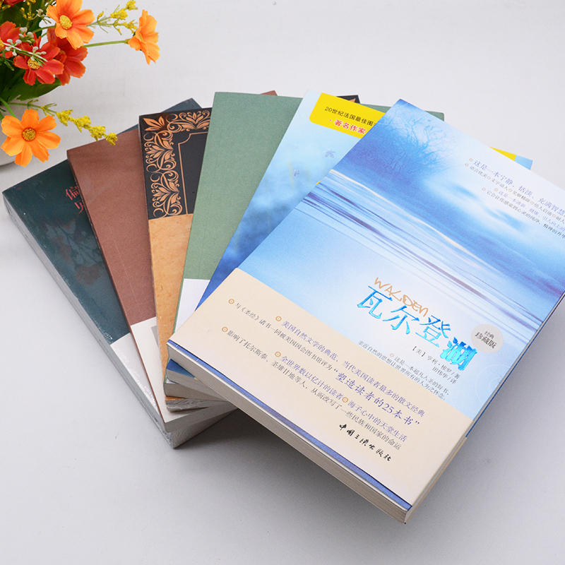 瓦尔登湖+莫泊桑短篇小说集+小王子+傲慢与偏见+欧亨利短篇小说集+名人传 [正版]世界名著全6册 瓦尔登湖+莫泊桑短篇小