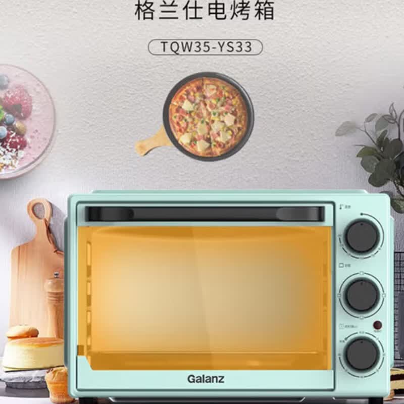 格兰仕(GALANZ )电烤箱 33L大容量 3层烤位 TQW35-YS33 33L高清大图
