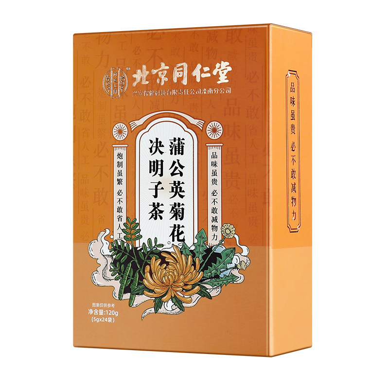 北京同仁堂内廷上用蒲公英菊花决明子茶120g