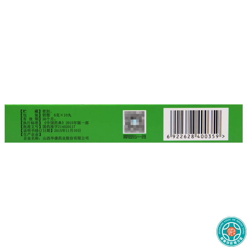 [5盒]立效麻仁润肠丸6g*10丸/盒*5盒润肠通便肠胃积热胸腹胀满大便秘结