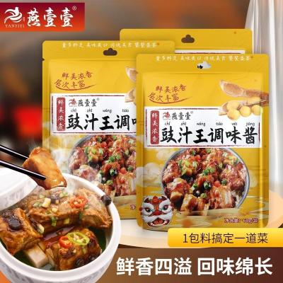 豉汁王调味酱60g*3袋[尝鲜] 燕壹壹豉汁王调味酱鼓汁王调味料广式豉油王蒸排骨酱凤爪家用调料