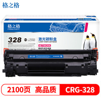 格之格CRG328黑色硒鼓双支装 适用佳能4752 4710 4712 4890 4550网络专供