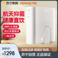 九阳/Joyoung 净水器家用直饮过滤器 厨下式纯水机JR7501 600G大流量净水机