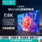 海信电视E8 65E8K 65英寸 ULED X MiniLED 1008分区控光 144Hz 4K全面屏 液晶智能平板