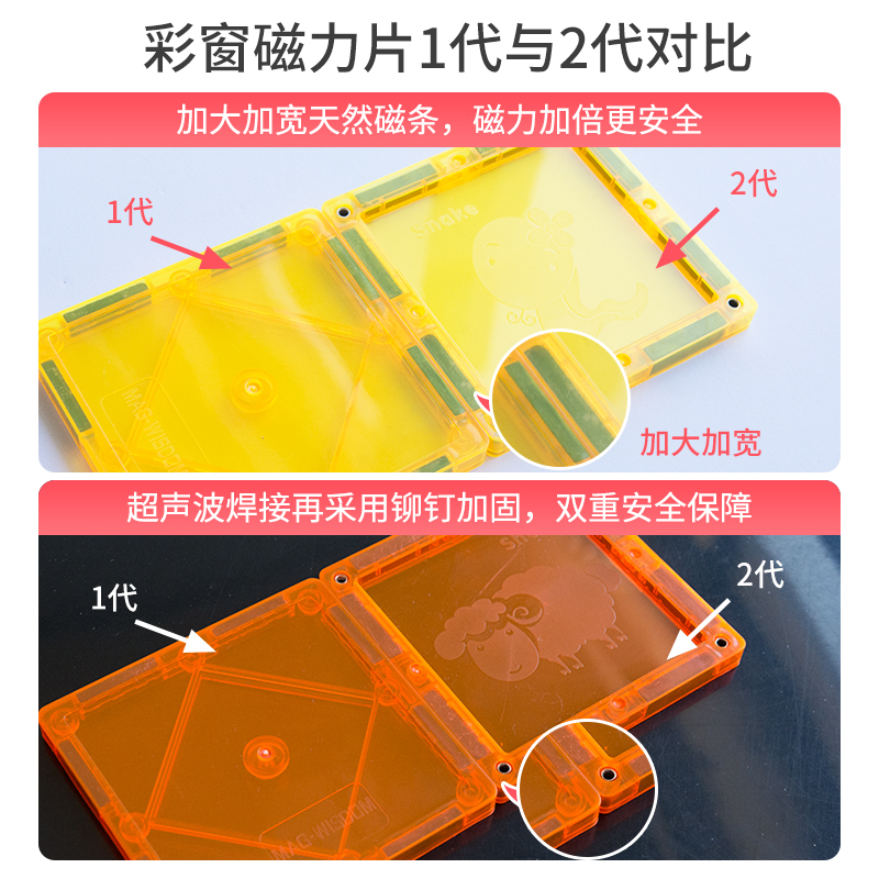 磁力加强款彩窗磁力片小球滚滚轨道加粗积木城堡建构拼装玩具 2代新款带管道68片