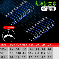 鱼钩绑好子线双钩成品套装钓鱼袖钩全套伊势尼伊豆金袖渔具鲫鱼钩