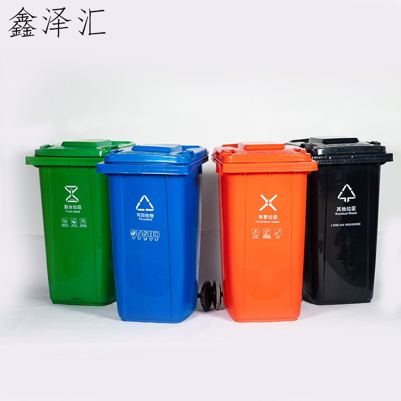 户外分类大垃圾桶公共场合家用厨余带盖四色有害四分类特大号商用 红色240L