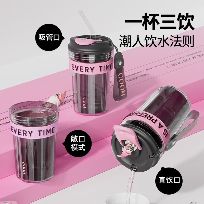 GOOM吸管便携随行水杯 慕斯粉420ml高清大图