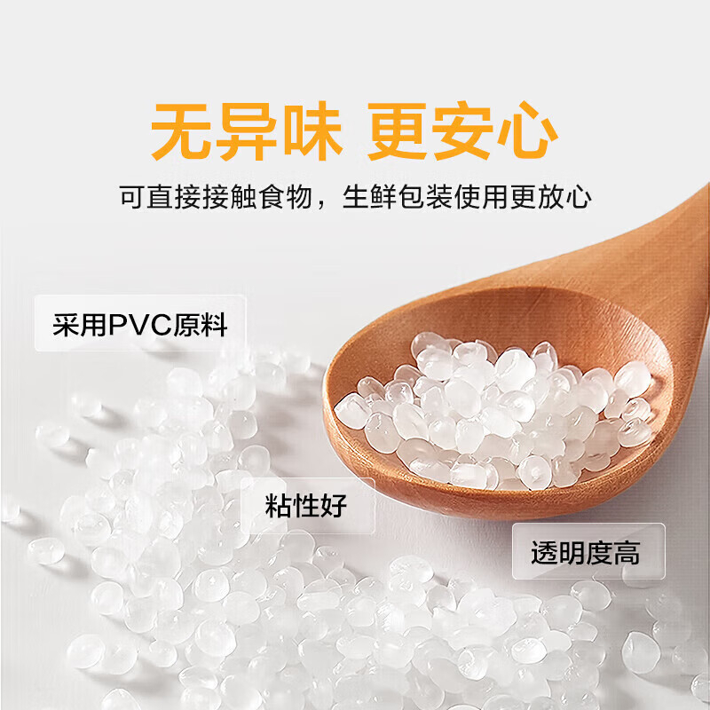 特美居 一次性PVC保鲜膜50cm*300型透明TMJ-2859 BDZSSC高清大图