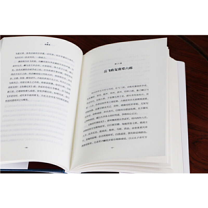 [正版]说南宋:151年的偏安之痛(海内孤本全新再版,蒋介石亲自检举查封,柏杨牵连入狱十年)高清大图