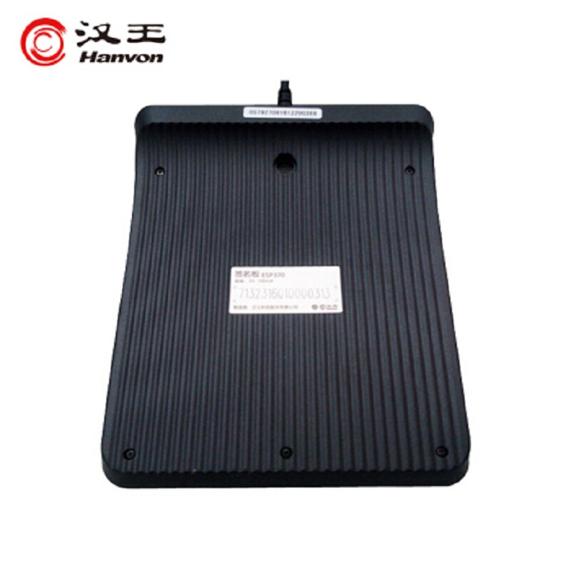汉王(Hanvon) ESP370U 电子签批屏 签批手写板 签名 原笔迹保存 签名数位板