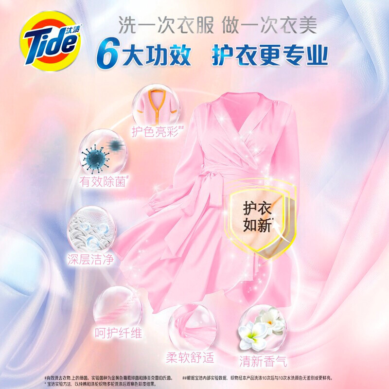 汰渍5合1洗衣凝珠(轻柔樱花香)19颗1盒装