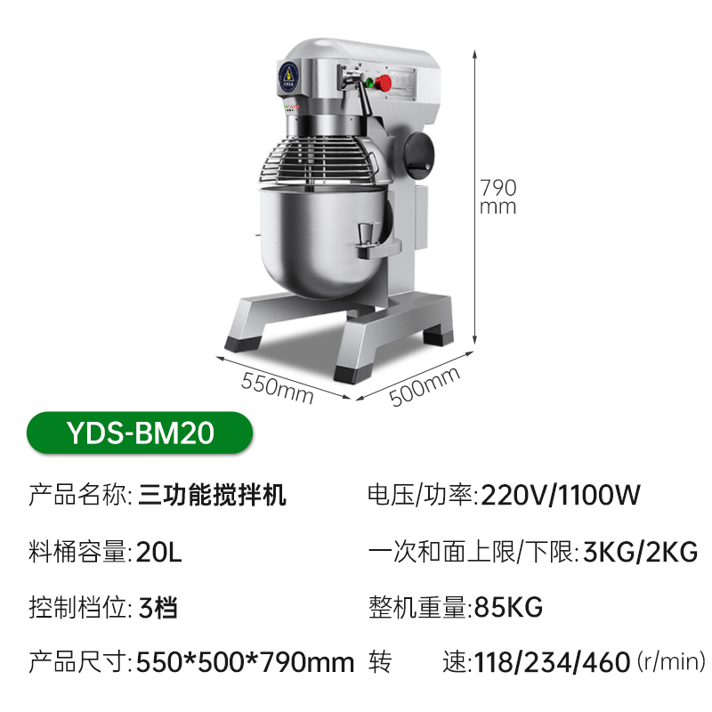 意黛斯(YIDAISI)和面机商用 厨师搅拌机 打蛋机器鲜奶打发奶油机 食堂 多功能三合一YDS-BM20高清大图