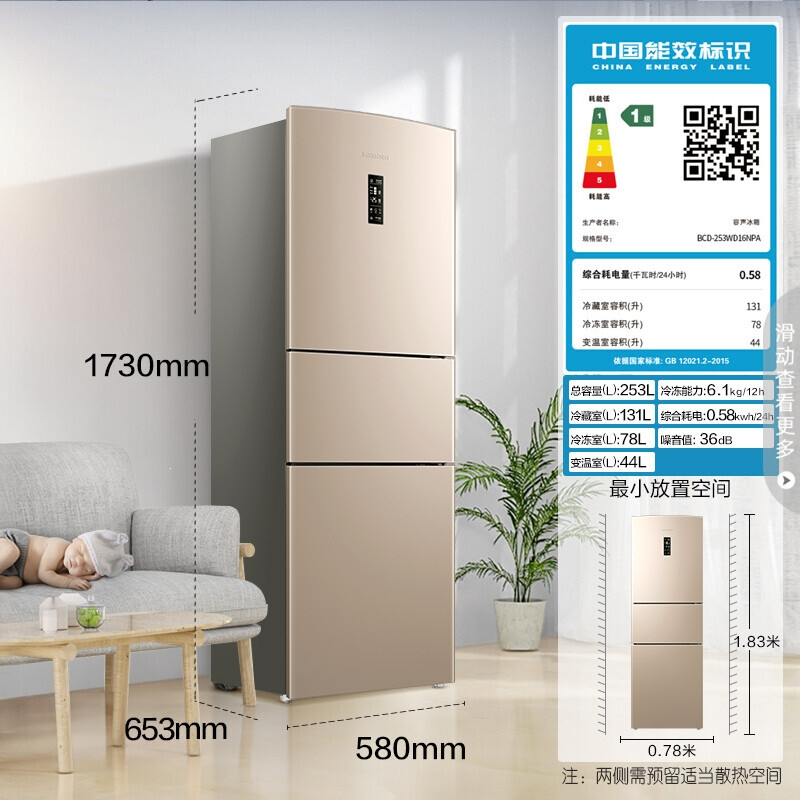 容声(ronshen)冰箱 bcd-253wd16npa报价_参数_图片_视频_怎么样_问答