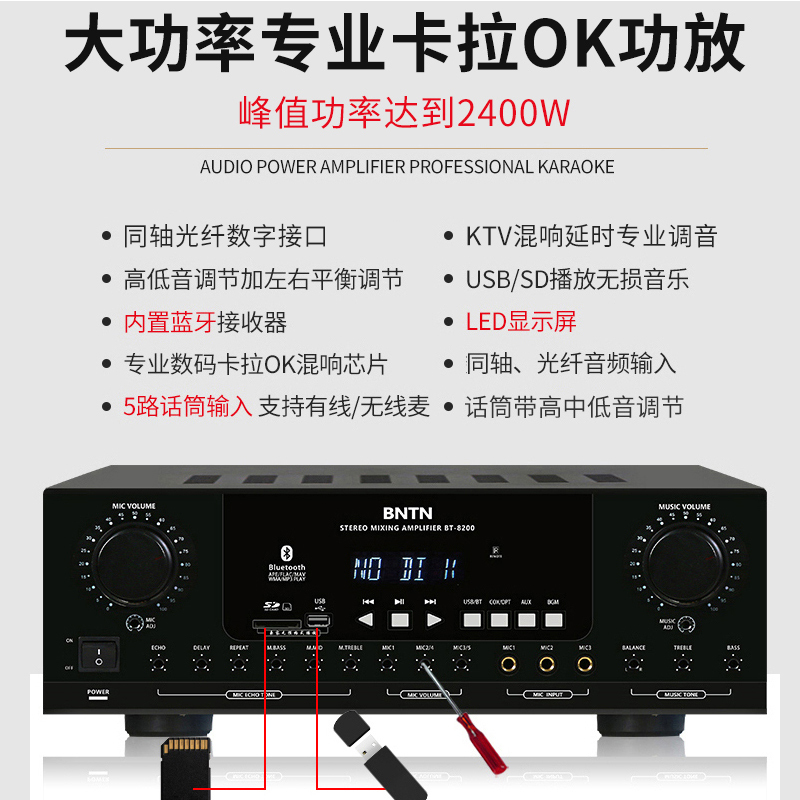 奔腾(BNTN)套装家庭影院专业会议KTV音响2.1全套卡拉OK点歌机触屏电视落地音箱8200配新贵音箱低音炮套装