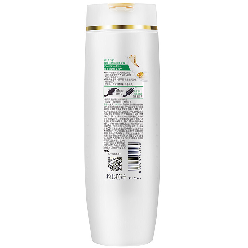 潘婷(PANTENE)丝质顺滑洗发露400ml四支装